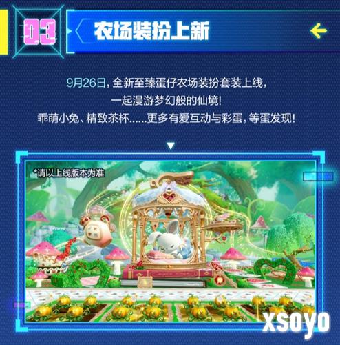 蛋仔派对8