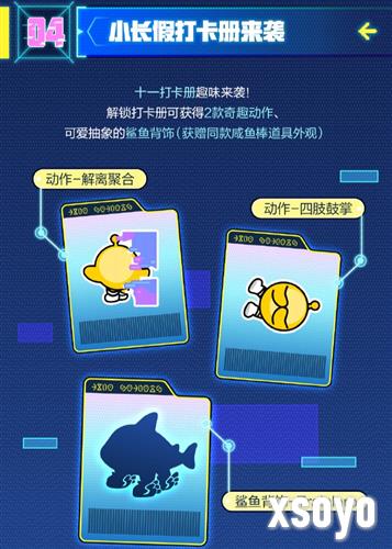 蛋仔派对9