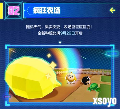 蛋仔派对11