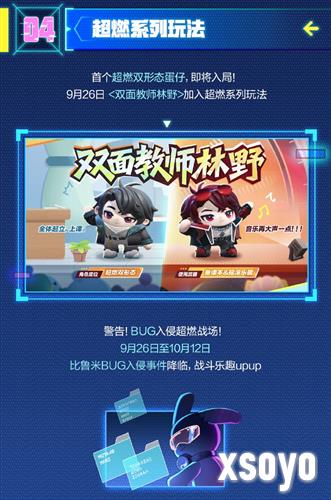 蛋仔派对13