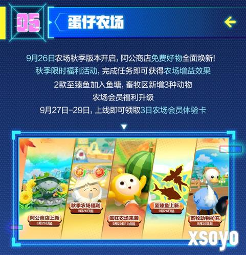 蛋仔派对14