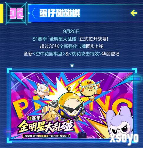 蛋仔派对15