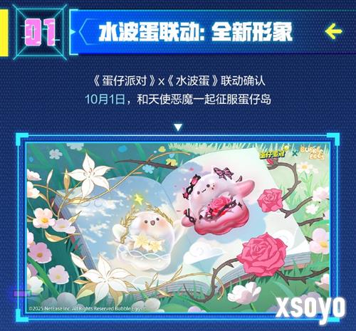 蛋仔派对16