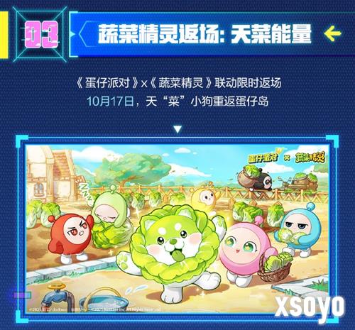 蛋仔派对18