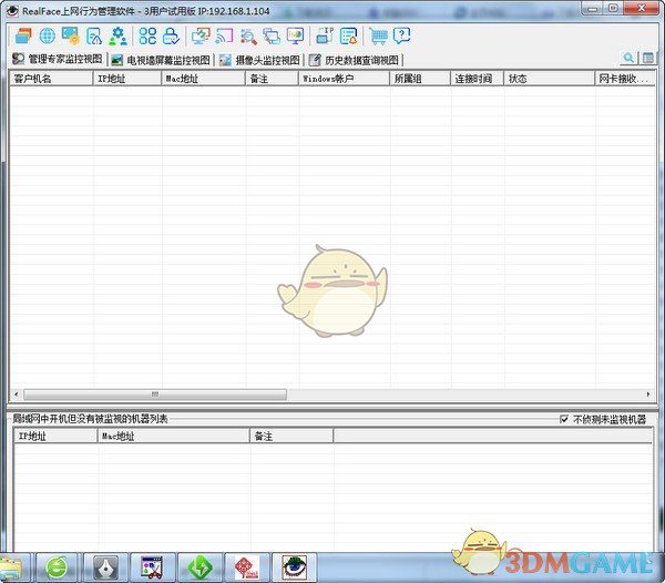 RealFace上网行为管理软件v10.03.001