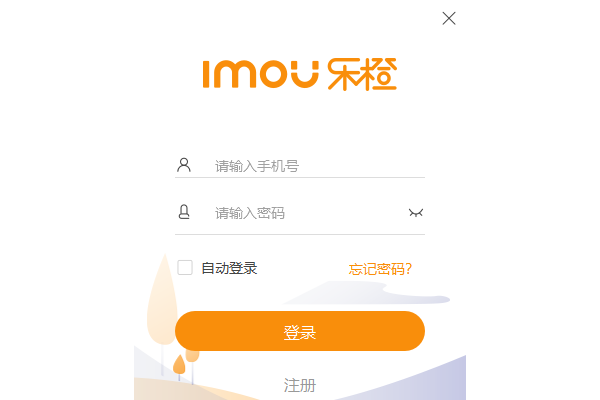 乐橙32位5.13.7.0