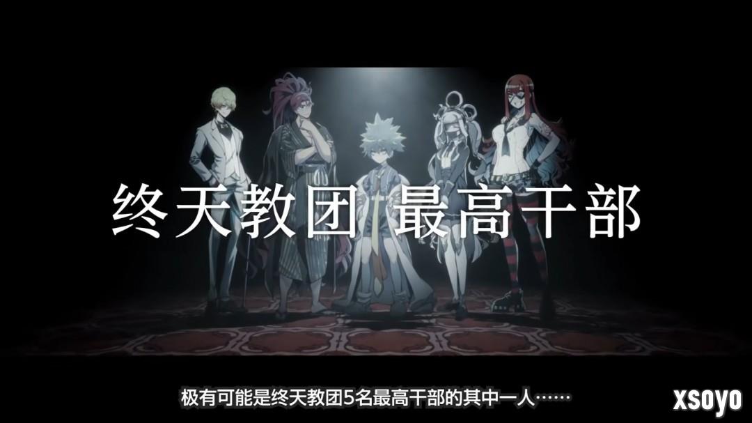 从推理到恋爱？《终天教团》小高和刚等主创专访揭秘