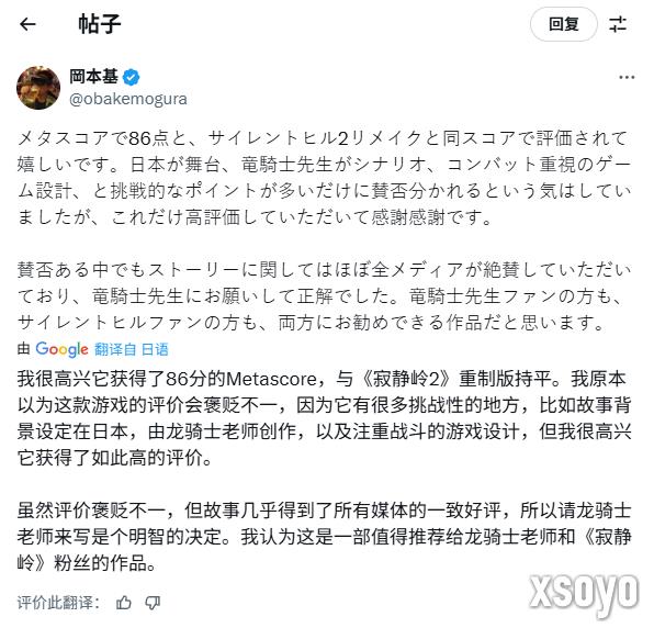 《寂静岭f》制作人满意媒体评价：剧情得到高度认可！