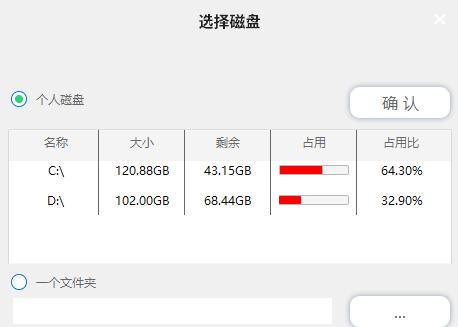 磁盘清理精灵v1.0.0.1