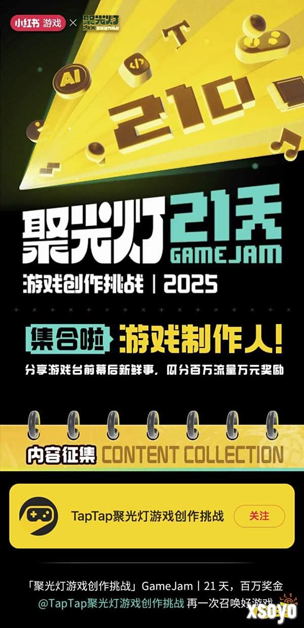 亿万流量万元奖励,TapTap聚光灯合作小红书游戏