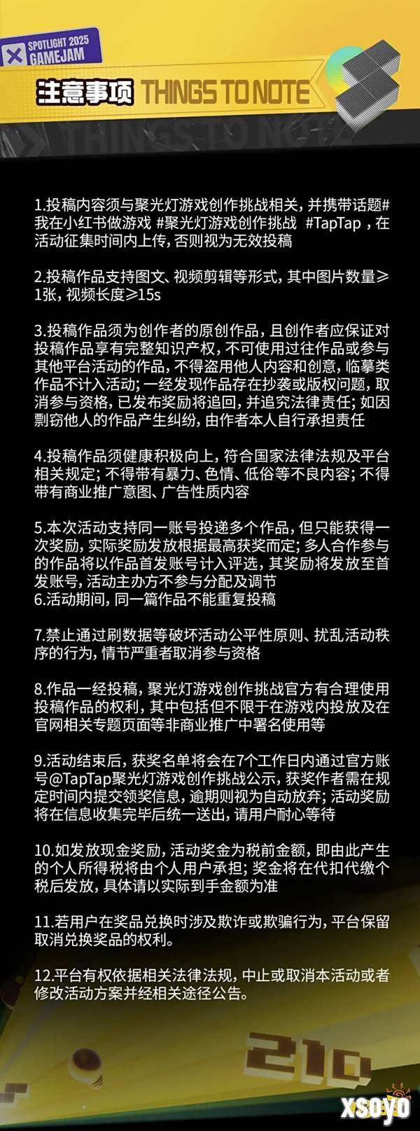 亿万流量万元奖励,TapTap聚光灯合作小红书游戏