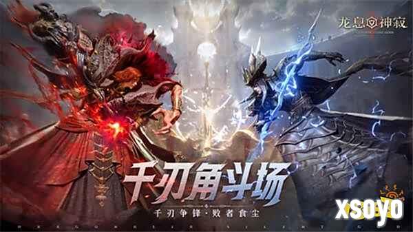 策略至上!《龙息神寂》千刃角斗场颠覆传统,打造纯粹战术博弈舞台