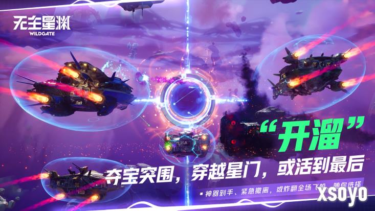 搜打撤已经卷到太空了？太空“偷打撤”《无主星渊》国服59元开启飞船夺宝盛宴