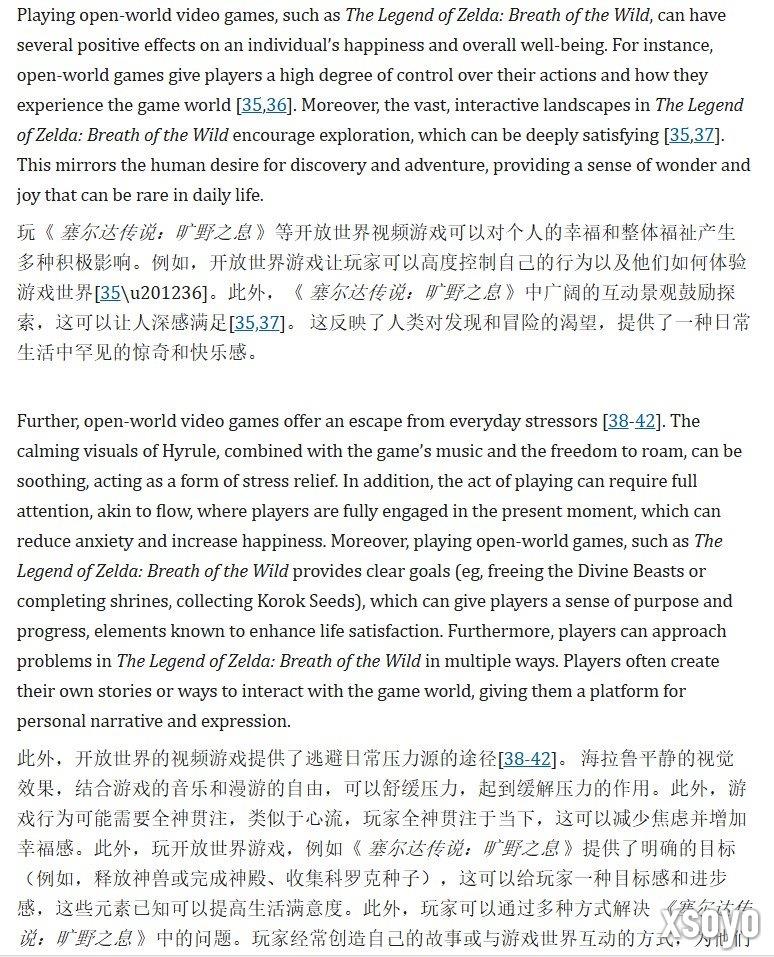新研究称玩《塞尔达传说》不仅能减压 还能提升幸福感