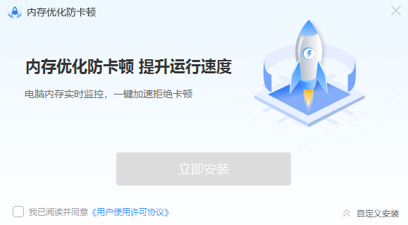 内存优化防卡顿v1.8024.1020.1220