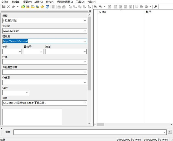 Mp3tagv3.31a