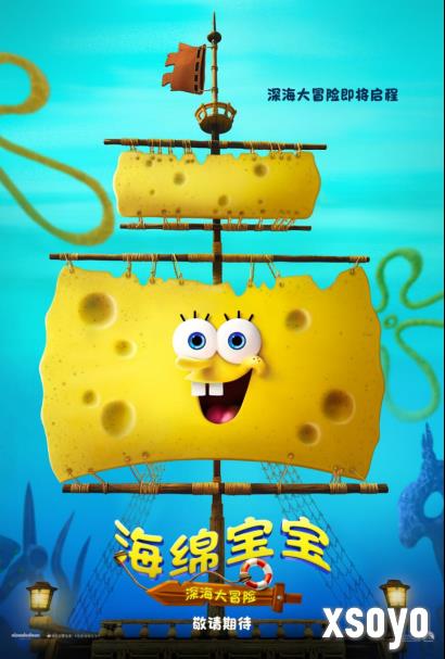 电影《海绵宝宝：深海大冒险》确认引进，档期待定