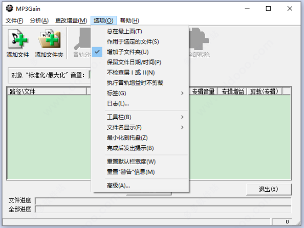 MP3Gain电脑版