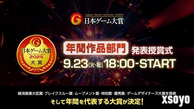 日本游戏大奖结果出炉 多款热门游戏得奖
