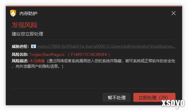 火绒报告：搜狗输入法云控下发模块 暗改浏览器配置