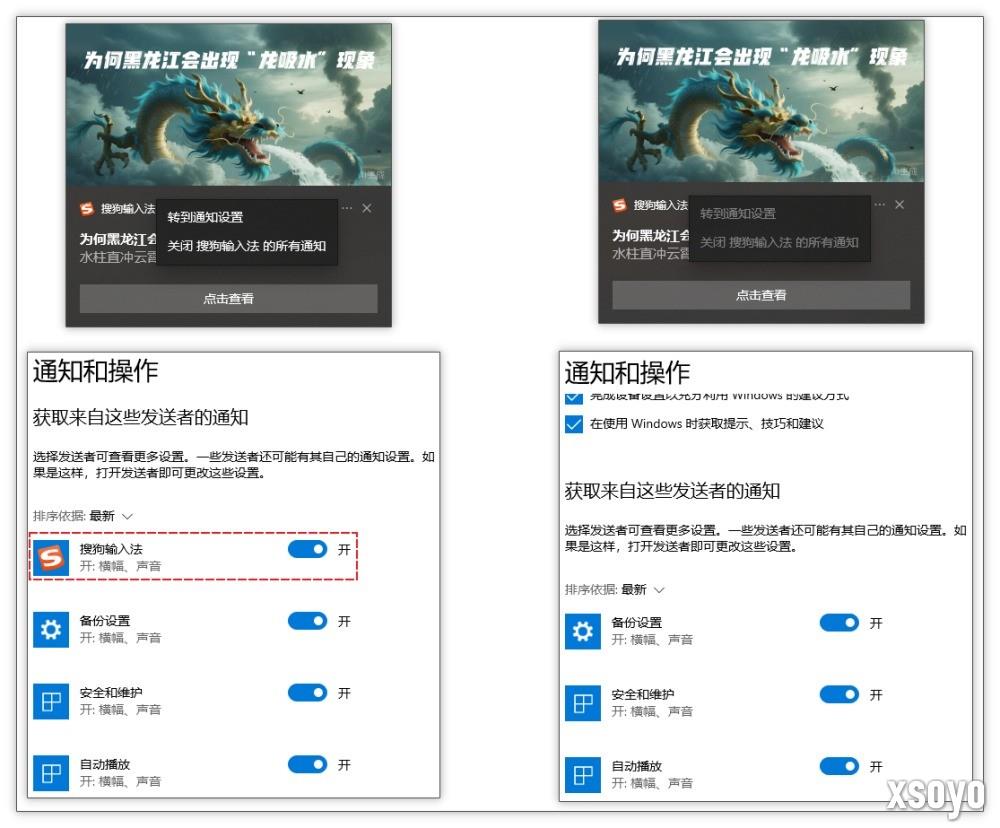 火绒报告：搜狗输入法云控下发模块 暗改浏览器配置