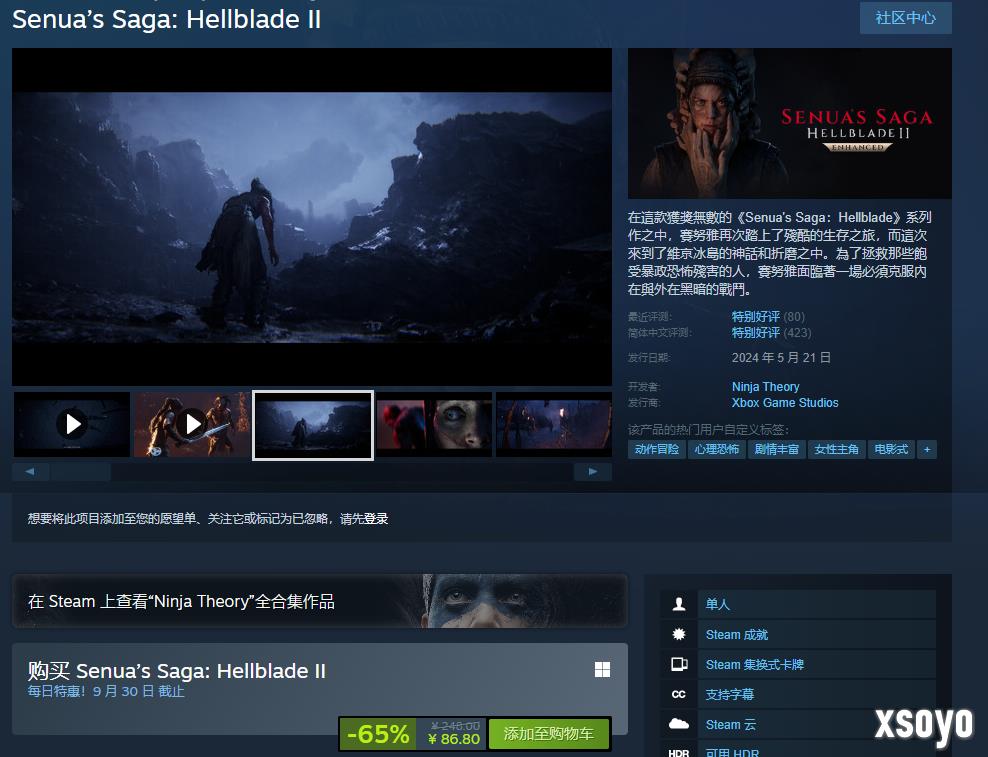《地狱之刃2：塞娜的史诗》迎Steam新史低！3.5折仅需86.8元