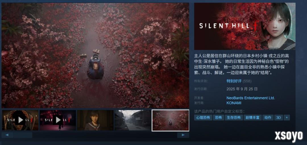 《寂静岭f》Steam获“特别好评” GameSpot 9分