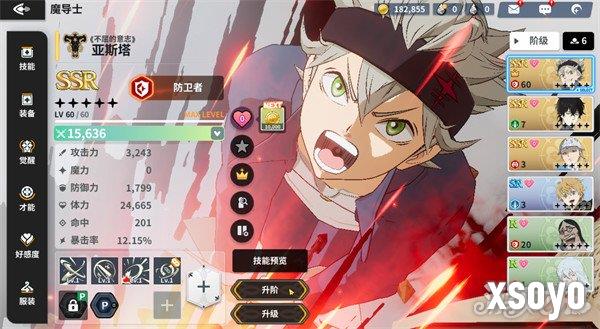黑色四叶草魔法帝之道角色怎么升阶 角色升阶方法