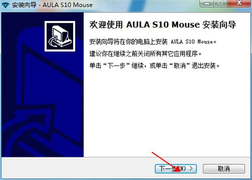 狼蛛s10机械之心鼠标驱动v1.0.8
