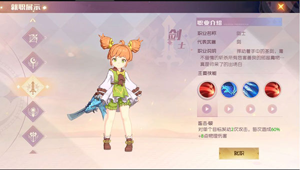 魔力宝贝旅人游戏最新版