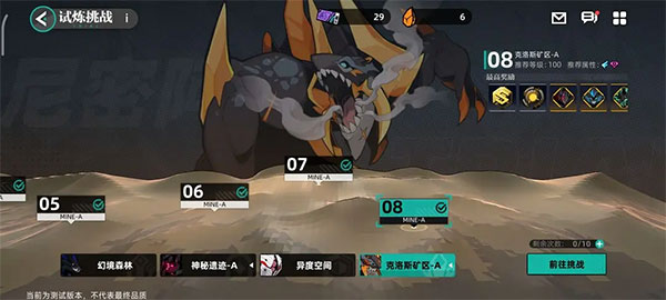 赛尔计划手游官方版