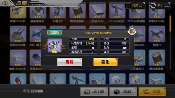 碧蓝航线官服版