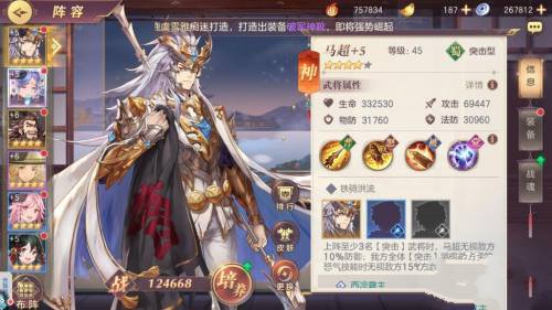 三国志幻想大陆官方版