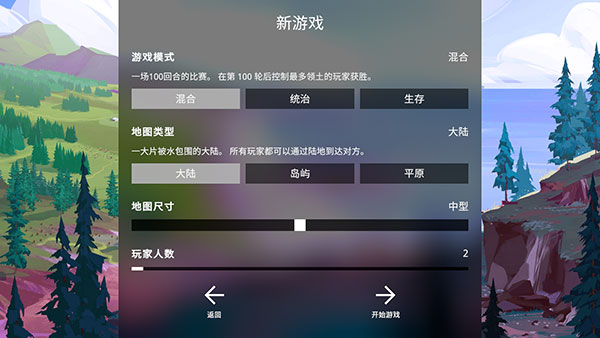 探索文明官方版