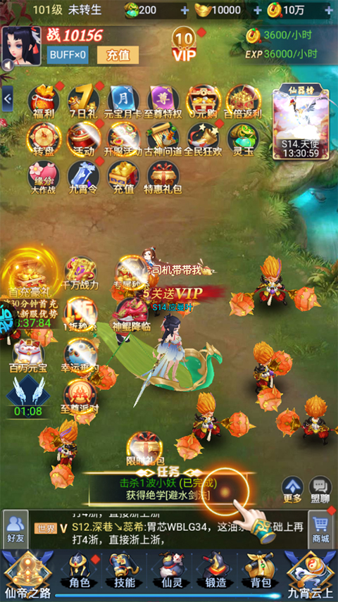仙迹手游0.1折