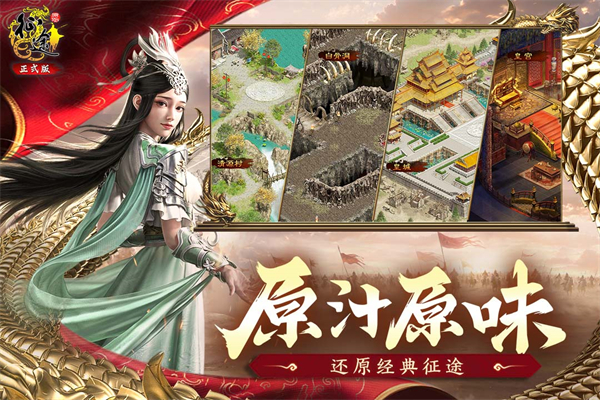 原始征途犀游版