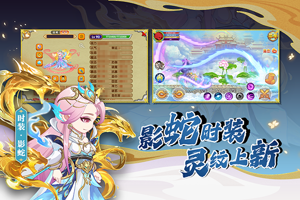 造梦西游ol当乐版