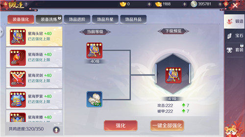 天姬变互通版