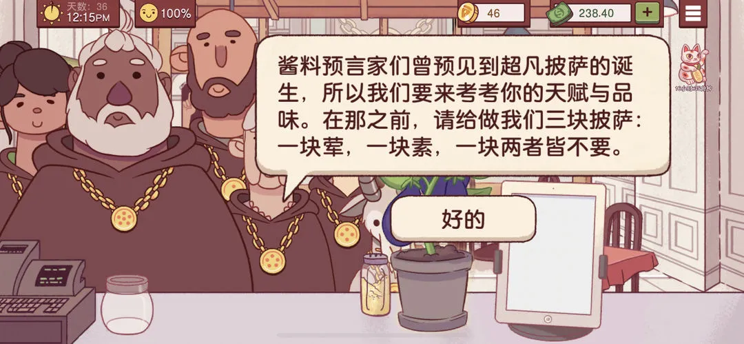 可口的比萨