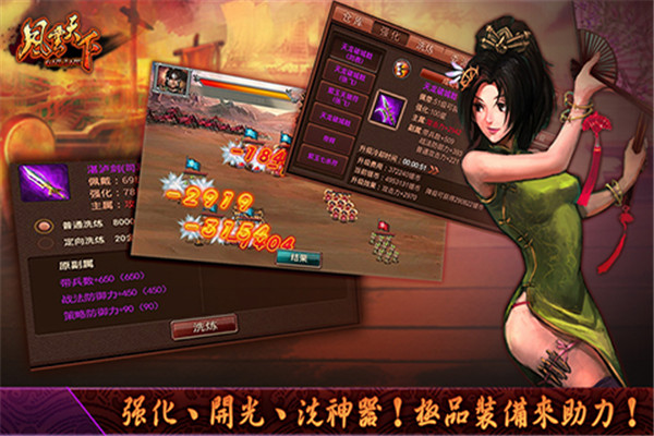 风云天下OL华为版