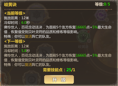 蜀门手游微信版