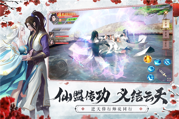 仙梦奇缘腾讯版