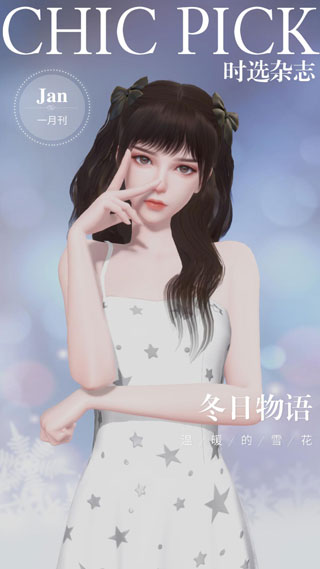 杜拉拉升职记手游官方版