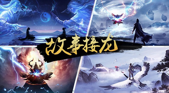 逍遥修真手游官方版
