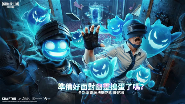 PUBG地铁逃生官方正版