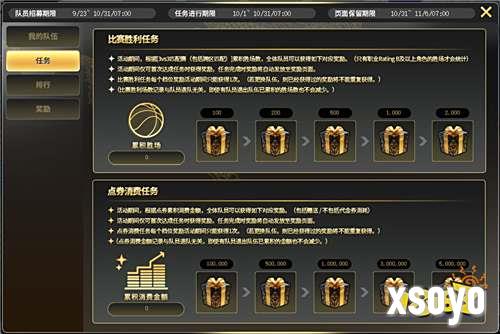 《街头篮球》首届SVIP线上联赛火热来袭！决战金秋，赢取豪华奖励！