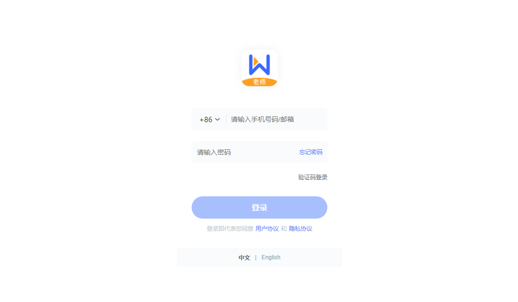 直播云教师版64位4.2.2.21535