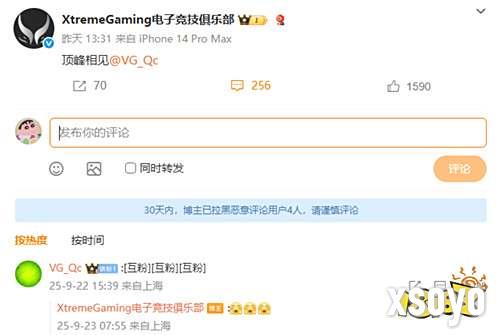 XG与前VG老板微博互动顶峰相见,疑似组建国内最强战队备战上海TI2026