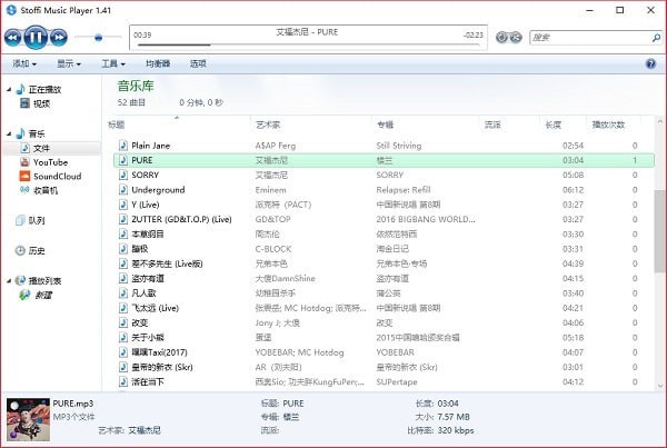 Stoffi Music Playerv1.41