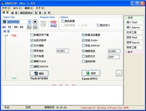 progisp32位1.72